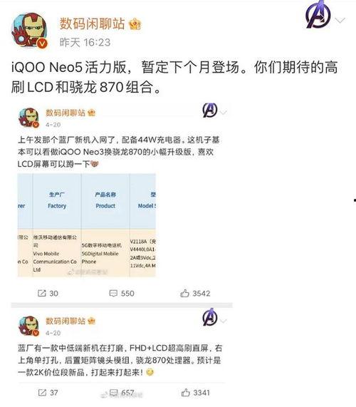 五月新机爆料最新消息,尖端科技与设计革新大盘点