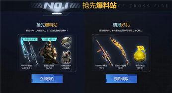 cf皮肤活动爆料最新,最新爆料揭秘神秘皮肤活动